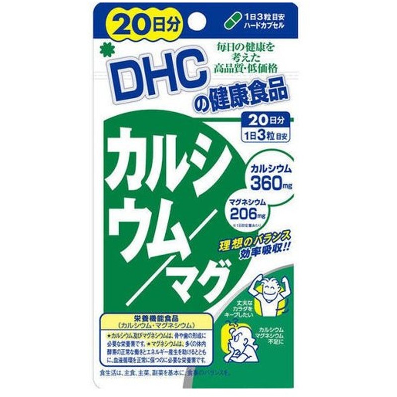 DHC ビタミンK 60粒 30日分 2個セット