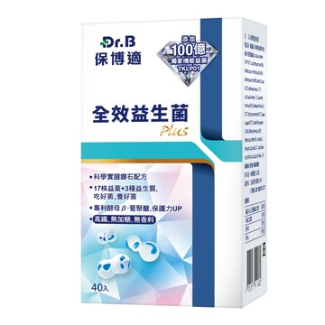 Dr.B保博適全效益生菌2gx40包