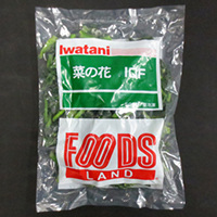 菜の花 IQF  500G 農産加工品 葉菜類)