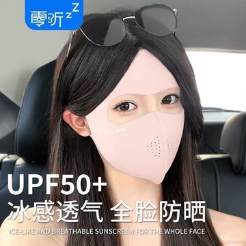 桃園出貨✨【零聽】全臉防曬面罩防紫外線7A抗菌玻尿酸防護女口罩透氣3D立體面罩