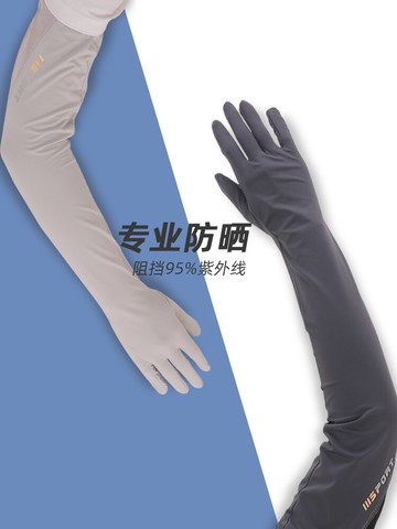 防曬手套 防曬冰絲袖套女夏防紫外線加長手套彈力寬鬆運動顯瘦護手臂百搭潮【MJ14065】
