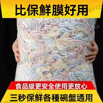 保鮮膜套 一次性級保鮮袋套 廚房冰箱剩飯剩菜鬆緊口蓋碗保鮮袋 保鮮膜一次性保鮮膜 自封口保鮮蓋套 保鮮膜 保鮮袋