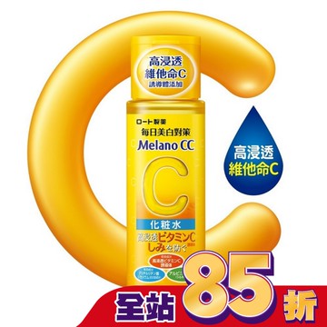 Melano CC 高純度維他命C美白化粧水(170ml)