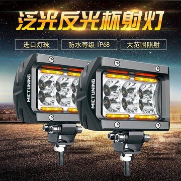 汽車長條燈 汽車led長條射燈 越野汽車led射燈12v改裝車頂燈 24伏超亮A柱輔助燈強光外置倒車燈