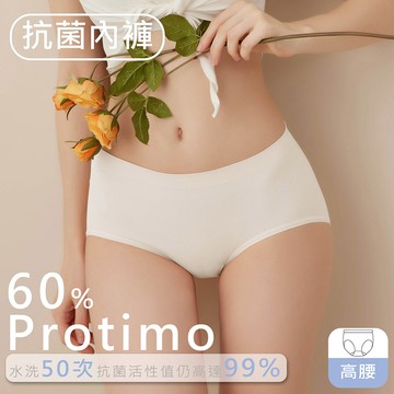 【EASY SHOP】iMEWE-Protimo抗菌蜜臀褲-高腰-沁涼白