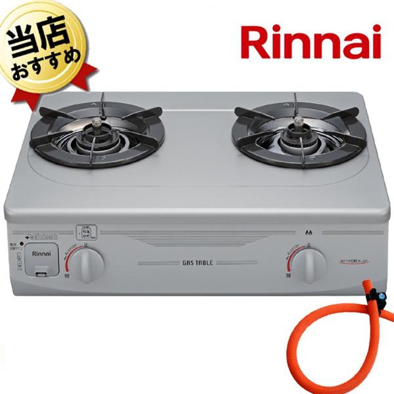 リンナイ 2口ガスコンロ グリル付き KG35NBKR-LP リンナイ