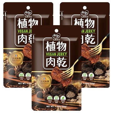 Hoya 弘陽食品 植物肉乾 法式松露  50g  3個