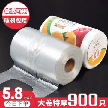 保鮮袋家用背心式密封袋塑封袋一次性分裝袋冰箱專用食品袋