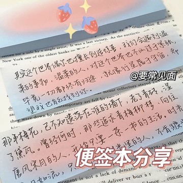 💥免運🌈臺灣有貨💥網紅便簽紙單詞記憶索引卡片女學生辦公書簽便利貼便條無粘性加厚