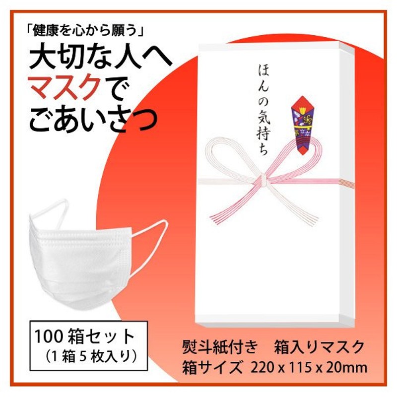 ありがとう かぜ 花粉マスク2枚入 販促品 500枚セット販売 ご挨拶品 名刺ポケット付き 景品 ノベルティ 粗品