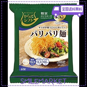 からだシフト 糖質コントロール パリパリ麺 60G×12袋