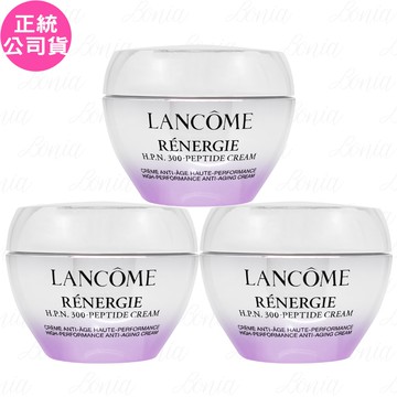 【LANCOME 蘭蔻】超緊顏多肽抗痕霜(15ml)*3(公司貨)