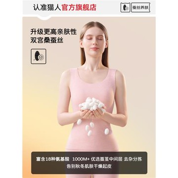 貓人無痕保暖背心女士加厚加絨德發熱內衣羊毛蠶絲打底衫內搭秋冬