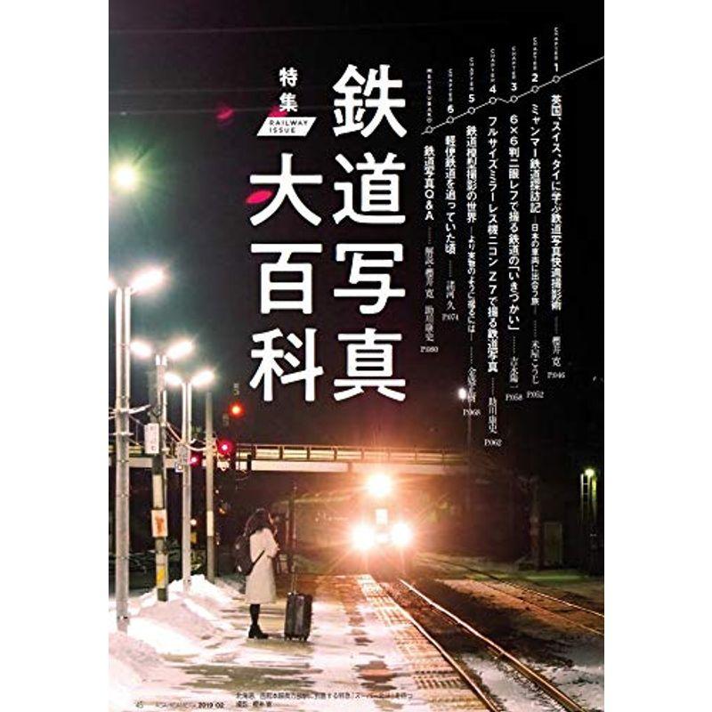 アサヒカメラ 2019年 02 月号 雑誌