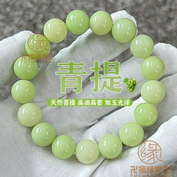 🙏🏻結緣小物🙏🏻文玩手串 菩提手鍊 菩提手珠 青提綠色菩提根手串繞指柔佛珠念珠文玩女孩子盤玩手串手