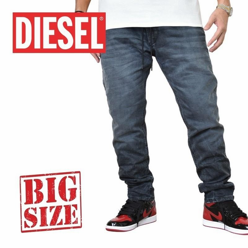 SALE 大きいサイズ メンズ DIESEL ディーゼル JOGG JEANS ジョグ