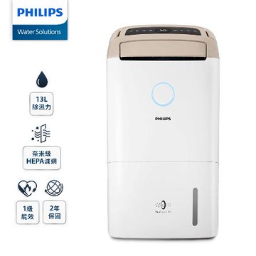 【Philips 飛利浦】DE5206 13公升 一級能效除溼機 柔霧奶茶