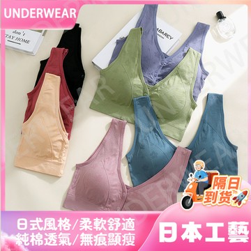🚀虧本到貨🚀日本🇯🇵U領大碼無鋼圈裹胸前扣性感聚攏文胸哺乳文胸背心式孕㛿內衣