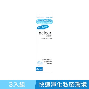花美水inclear私密淨化凝膠3入