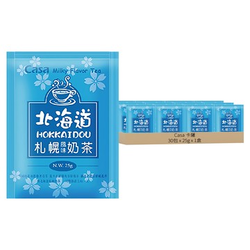 Casa 卡薩 北海道札幌風味奶茶  25g  30包  1盒