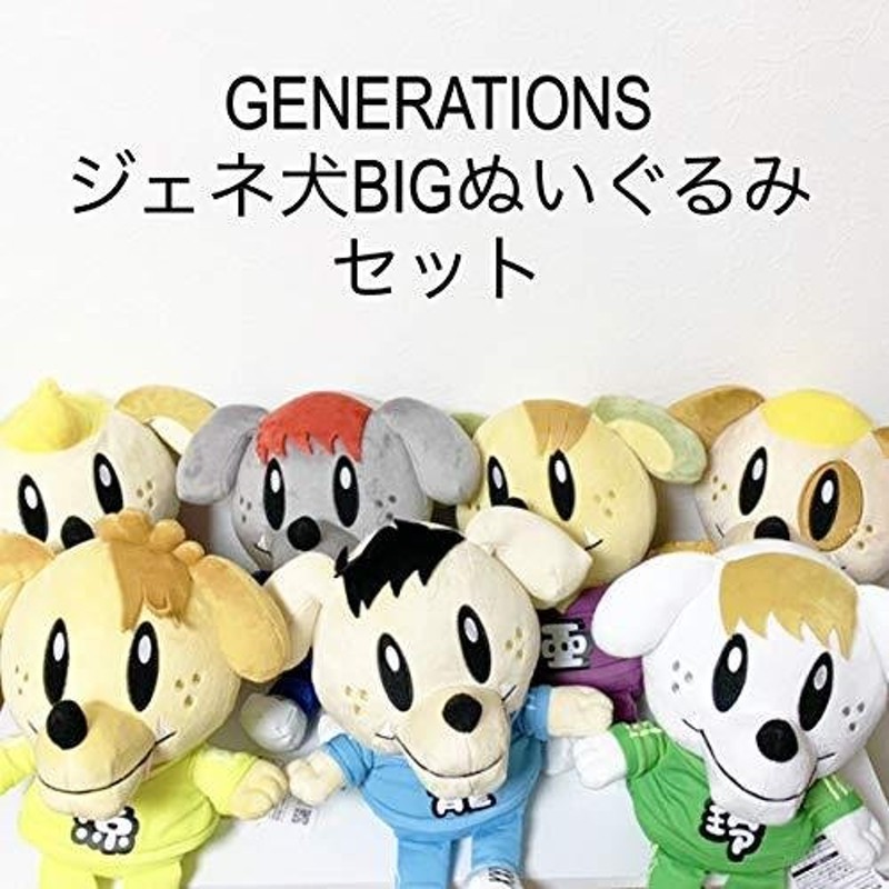 GENERATIONS 高校TV ハイスクール マスコット② 白濱亜嵐 - ミュージシャン