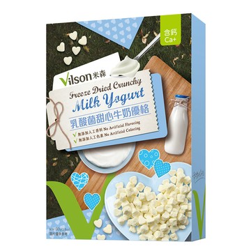 【米森 vilson】乳酸菌甜心牛奶優格(50g/盒)●有效期限：2027/1/8【週年慶↘任三件8折】