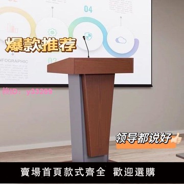辦公演講臺簡約發言會議室前臺主持主席臺接待酒店咨客迎賓定制