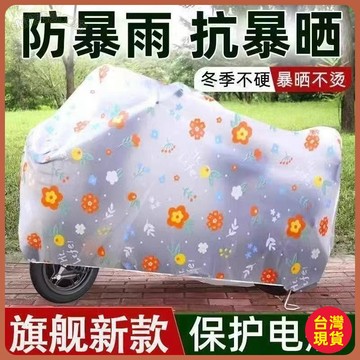 💚機車防水雨罩💚力薦款】電動車防雨罩摩託車全罩車衣電瓶車遮雨罩防水擋風車罩 14W8