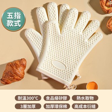 【媽媽咪呀】食品級矽膠雙層五指隔熱手套2入(防水止滑 防燙手套 廚房手套 烤箱微波爐烘焙)