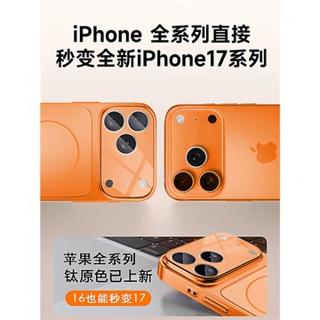 2025新款千珀適用蘋果17promax手機殼新款Magsafe磁吸iPhone17pro保護套大視窗16pm鏡頭全包防摔Air高級感妍