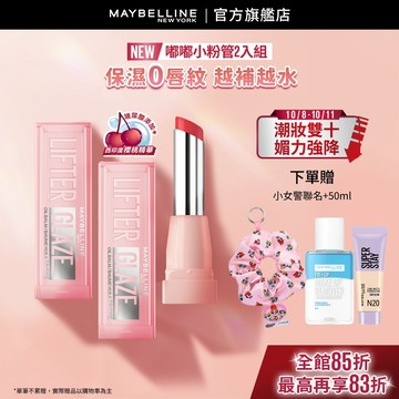媚比琳 <水光唇必備!> 水嘟嘟蜜光潤唇膏 (2入組) | 官方旗艦店 小粉管