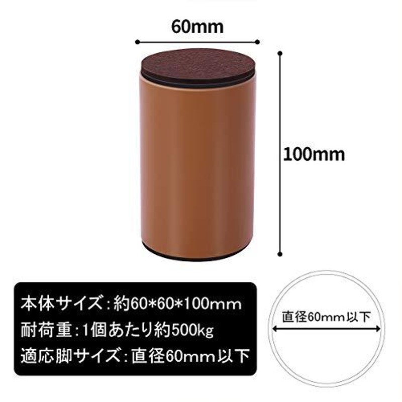 AIRUJIA 高さ調節 60*100mm 4個セット テーブル・ベッド・こたつの高さ