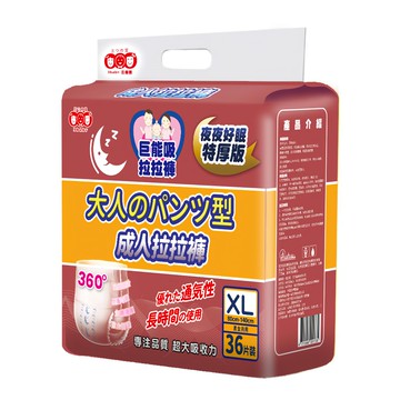 3baby 三個寶 特厚版巨吸收夜夜好眠成人紙尿褲  1包  XL  36片