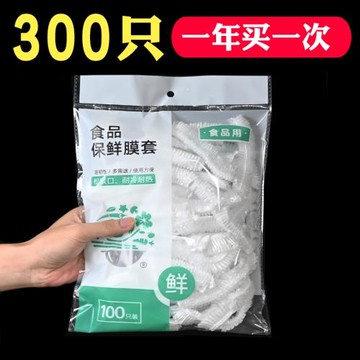 一次性保鮮膜套保鮮袋套碗罩家用罩套碗剩菜冰箱家用食品級專用