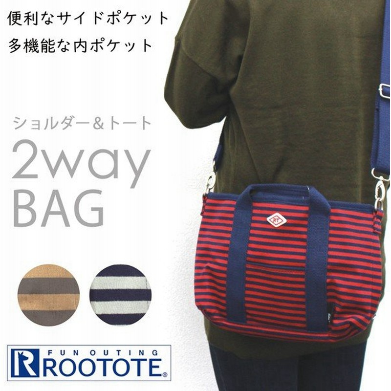 Rootote ルートート ボーダー ショルダーバッグ トートバッグ 肩掛け 2way レディース ミニ サブ デイリー バッグインバッグ 通販 Lineポイント最大get Lineショッピング