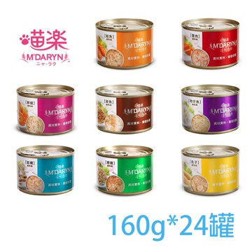 【MDARYN 麥德琳】大喵樂鮪魚燒+機能系列-24罐組160g(副食貓罐頭)