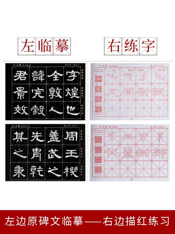 水寫布/書法字帖 曹全碑隸書毛筆字帖水寫布文房四寶初學者套裝成人練毛筆書法字帖【HZ71232】