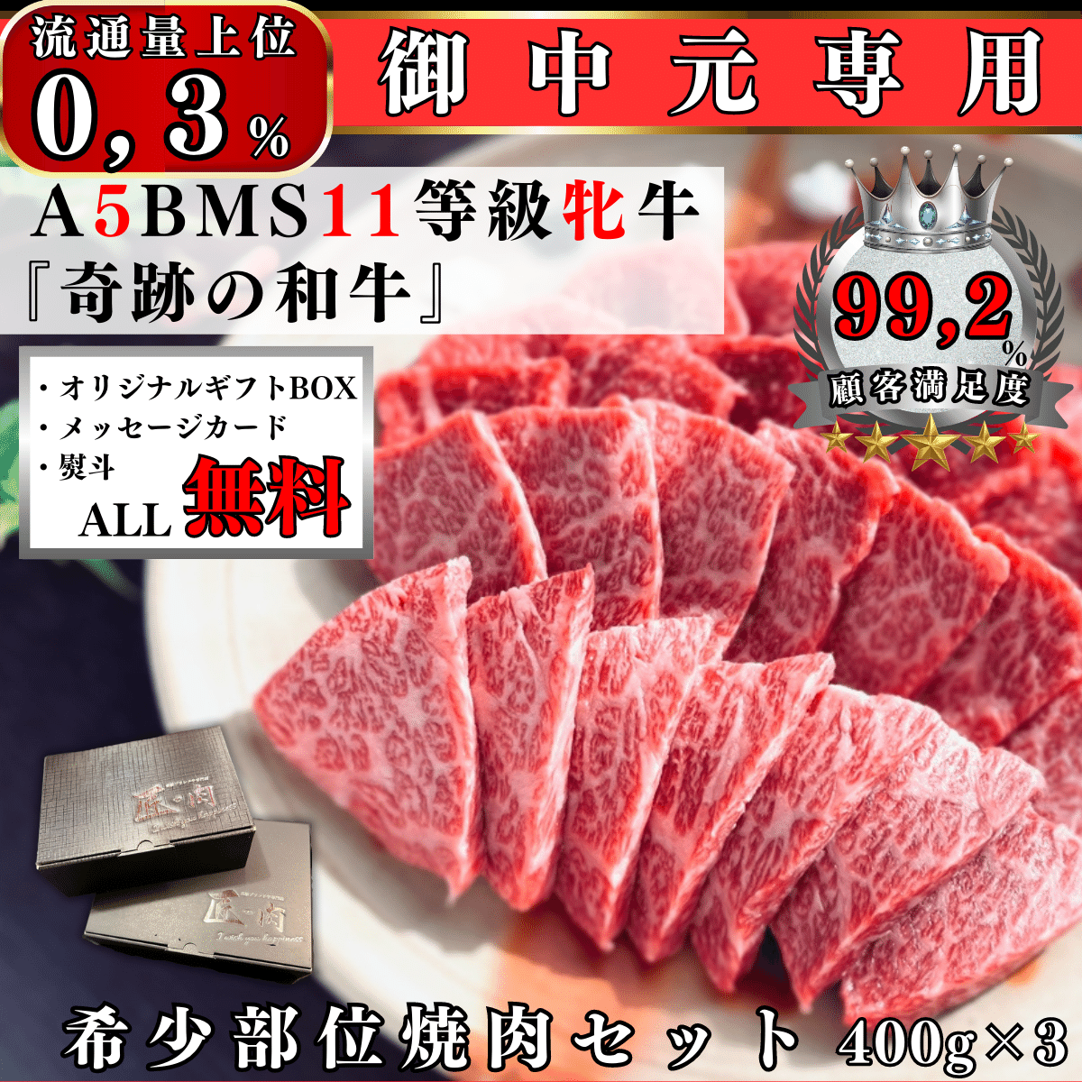 御中元 お中元 ギフト 2023 肉 A5BMS11牝等級ブランド和牛希少部位赤身焼肉セット1,2kg 贈り物 プレゼント 高級牛肉