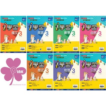 👍最新👍國中「鼎甲文教」i學習(3)_國文/英語/數學/自然/歷史/地理/公民_8年級(115上)_適用翰林/康軒/南一🧑‍🏫亂GO天堂