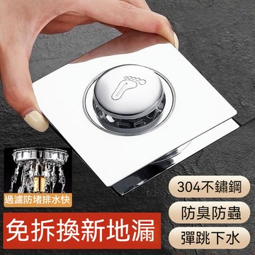彈跳式地漏蓋 地漏防臭器 按壓地漏蓋 衛生間地漏 腳踩彈跳地漏 防鏽全銅 通用地漏 下水道防堵器 防臭地漏