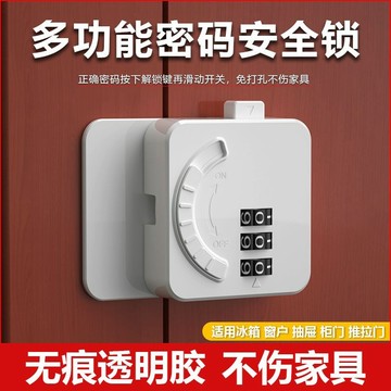 🔥臺灣發貨🔥免打孔密碼鎖 防盜鎖 密碼掛鎖 安全鎖 安全鎖櫃門櫃子冰箱窗戶安全限位鎖   數字鎖 密碼吊鎖 密碼數字鎖