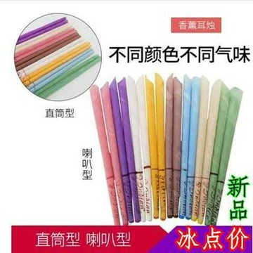 耳燭吸耳屎耳竹容院用耳足棒香薰淋巴工具耳灼家用潔