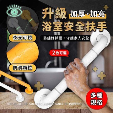 【雲渡小鋪】升級浴室安全扶手 多規格 浴缸扶手 浴室扶手 防滑扶手 廁所扶手 樓梯扶手 殘障扶手