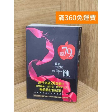 【雷根360免運】【送贈品】品牌魔咒 #八成新【QBF6】