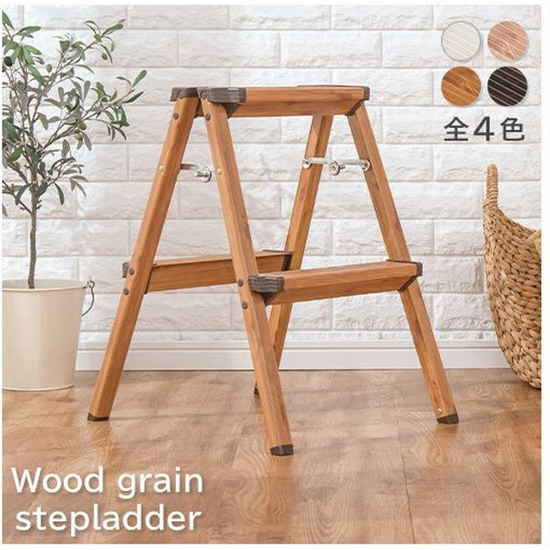 折りたたみ脚立 おしゃれ 木目調 アルミ製 脚立 アルミ 軽量 2段 約 幅40 5cm 高さ55 2cm 折りたたみ 隙間収納 ステップ 踏み台 屋外 屋内 通販 Lineポイント最大0 5 Get Lineショッピング