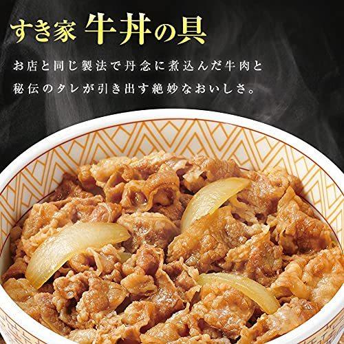 すき家 牛丼の具120g (10パック) 冷凍