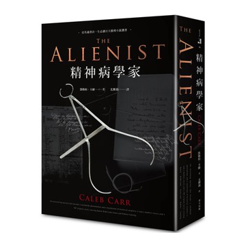 精神病學家(NETFLIX熱門影集-沉默的天使原著小說)