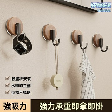 【復古吸盤免釘】門後掛鉤 衣帽鉤 鑰匙鉤 毛巾鉤 免打孔安裝 強力承重 可重複使用 衣櫃浴室廚房通用