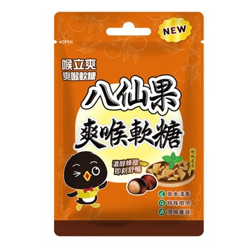 【五洲生醫】喉立爽爽喉軟糖 蜂膠八仙果夾鏈包(6入/盒)