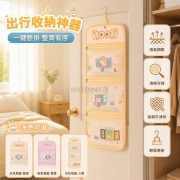 台灣出貨 可折疊內衣收納袋 旅行分層整理包 透明網紗材質 雙層三層款式 掛孔設計 出差旅遊便攜
